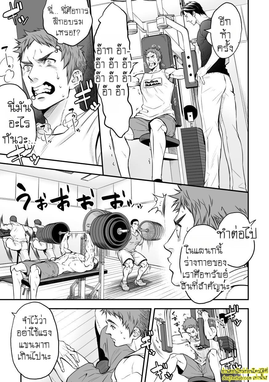 อบรมสอนสยิวพนักงานใหม่